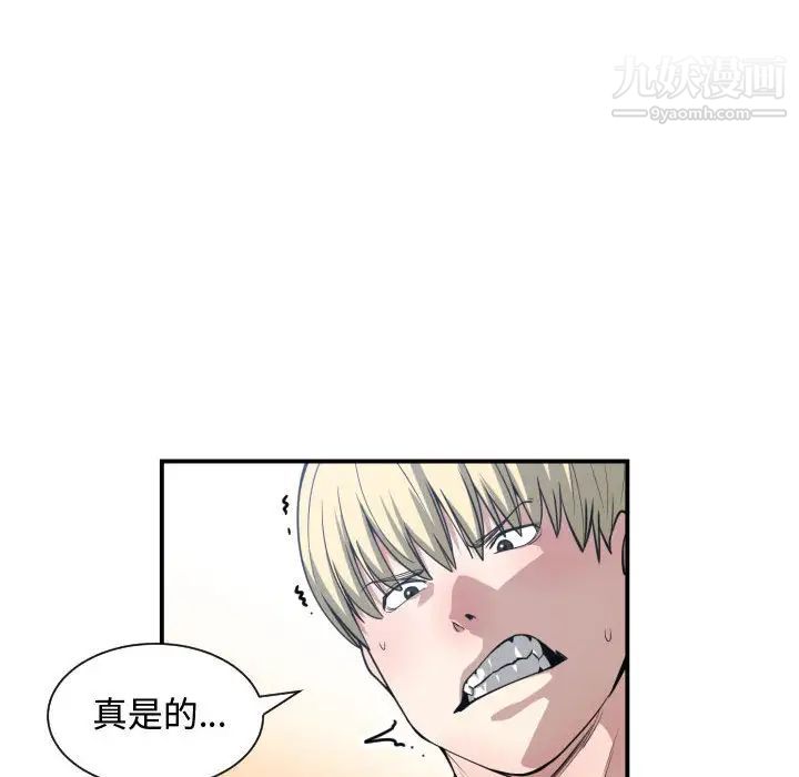 有什么了不起的!第13话