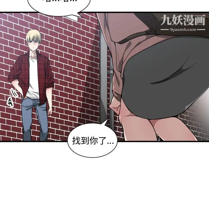 有什么了不起的!第13话