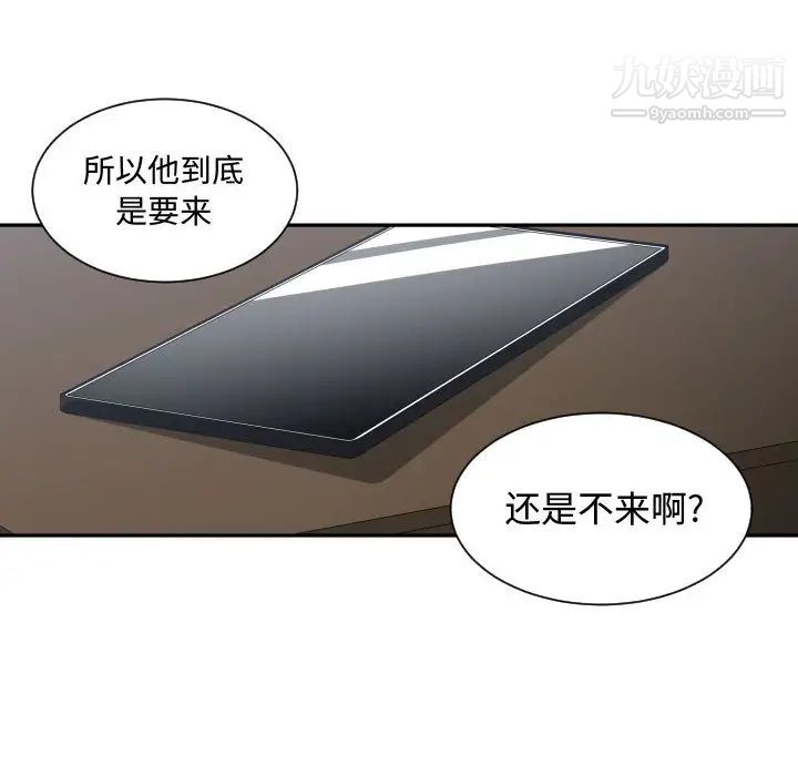 有什么了不起的!第13話