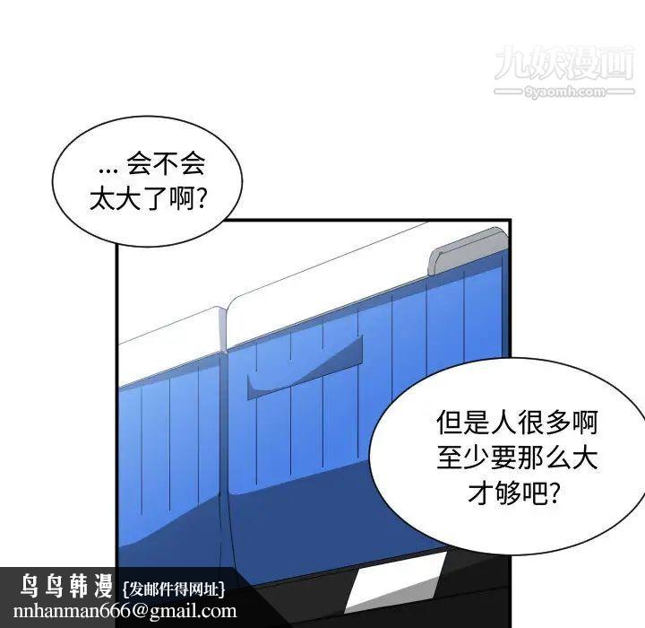 有什么了不起的!第13话