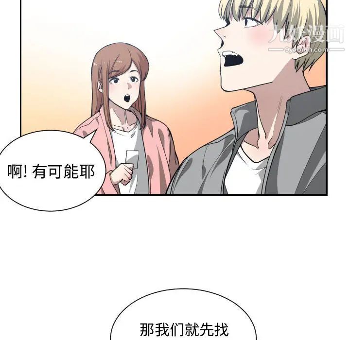 有什么了不起的!第13话