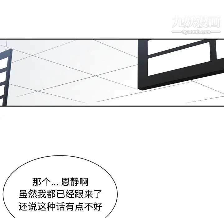 有什么了不起的!第13话