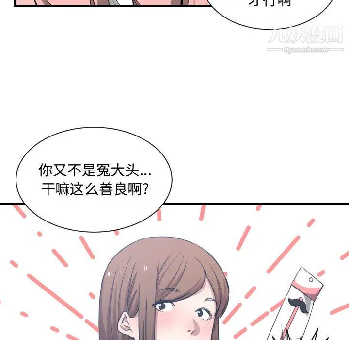 有什么了不起的!第13话