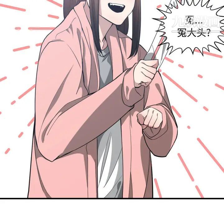 有什么了不起的!第13话