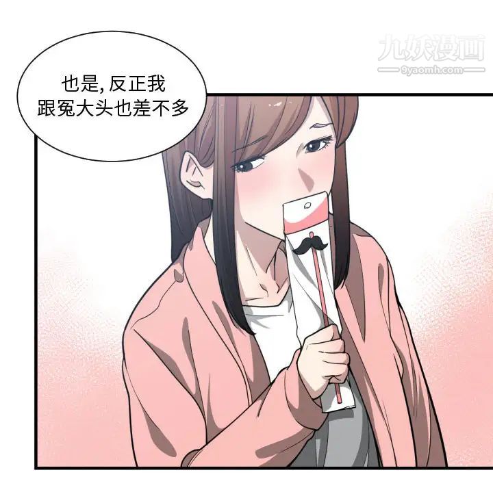 有什么了不起的!第13话