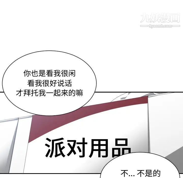 有什么了不起的!第13话