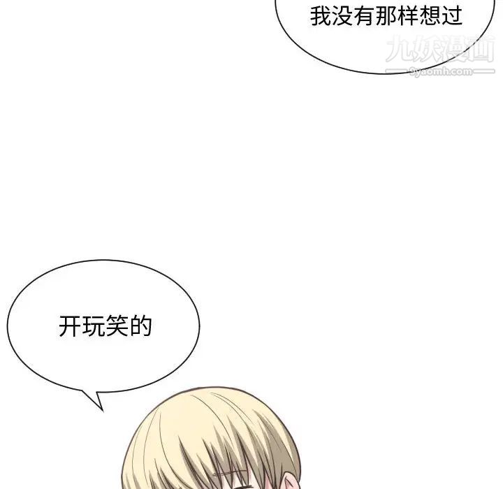 有什么了不起的!第13话