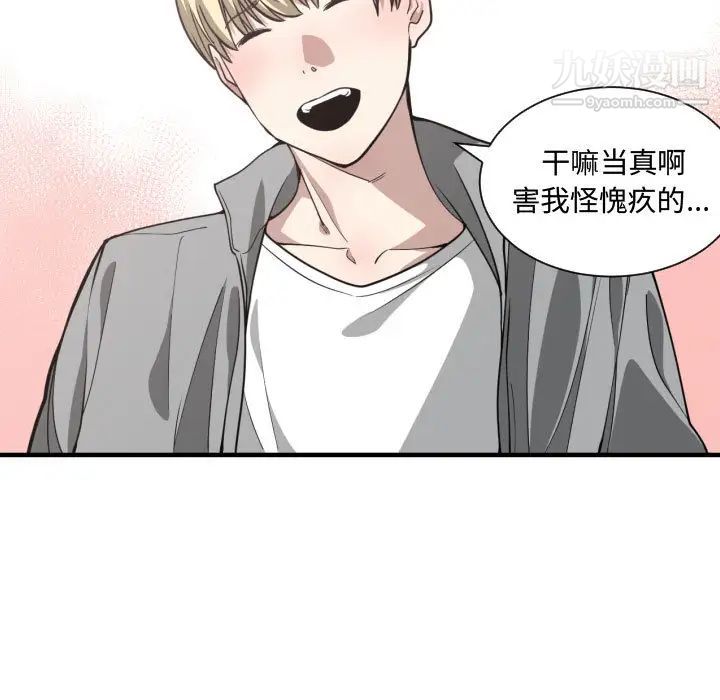 有什么了不起的!第13话