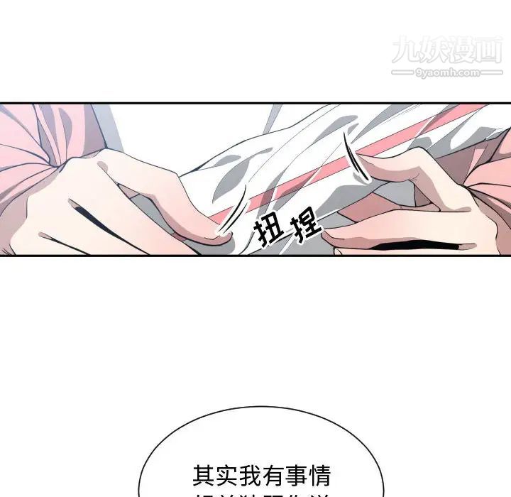 有什么了不起的!第13话