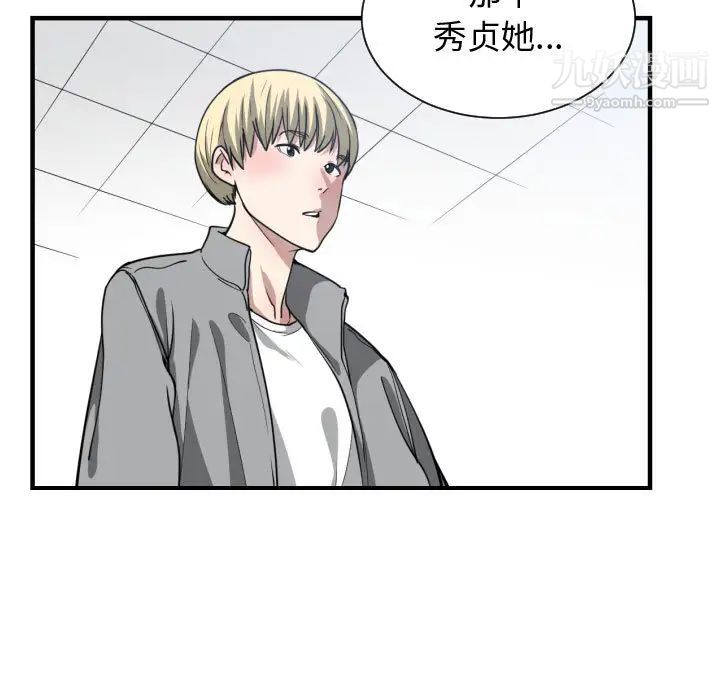 有什么了不起的!第13话