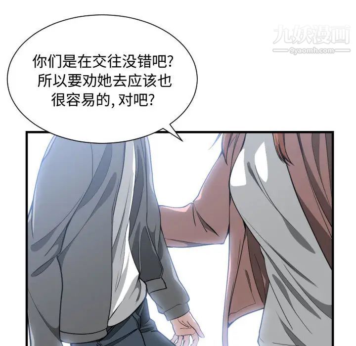 有什么了不起的!第13话