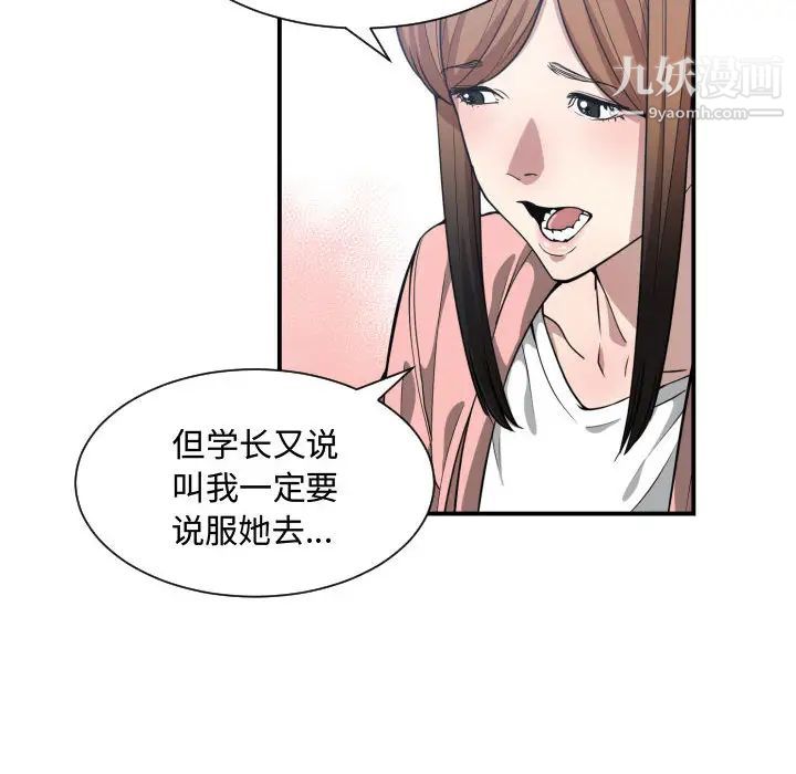 有什么了不起的!第13话