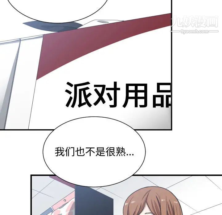 有什么了不起的!第13话