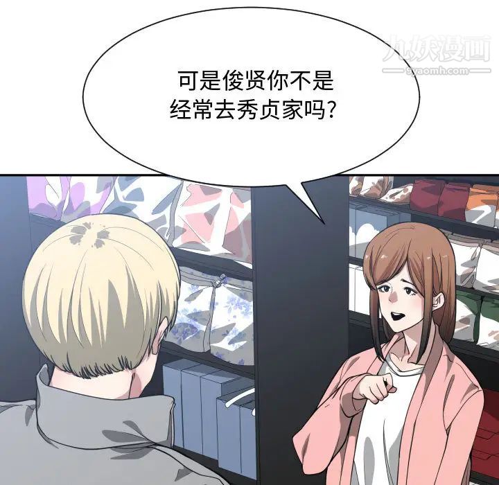 有什么了不起的!第13话