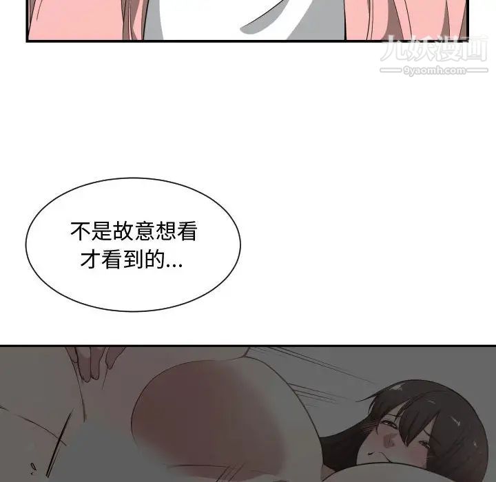 有什么了不起的!第13话