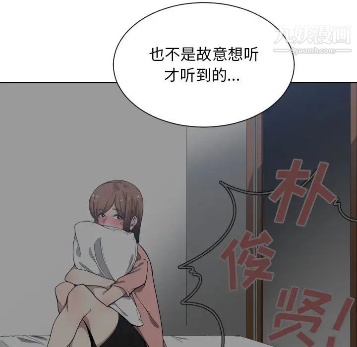 有什么了不起的!第13话