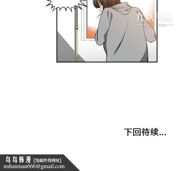 有什么了不起的!第13话