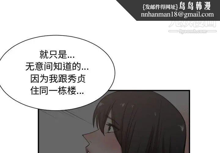 有什么了不起的!第14话