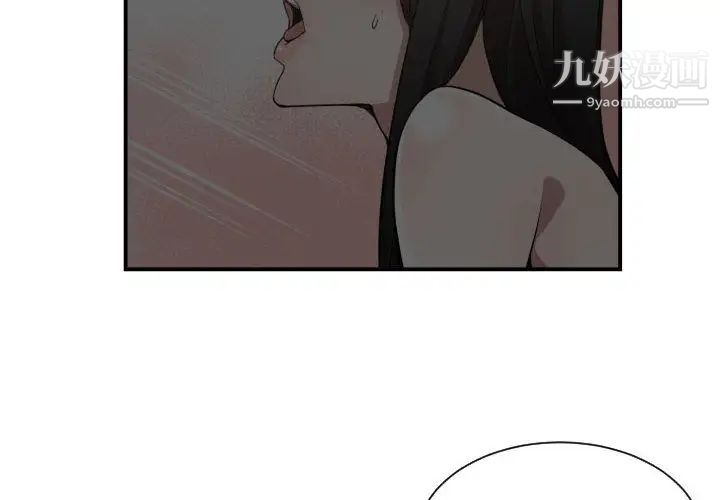 有什么了不起的!第14话