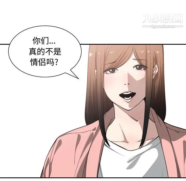 有什么了不起的!第14话