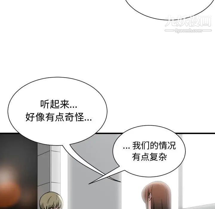 有什么了不起的!第14话