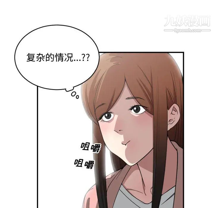 有什么了不起的!第14话