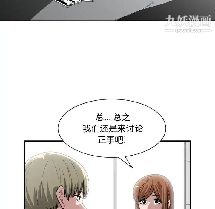 有什么了不起的!第14话