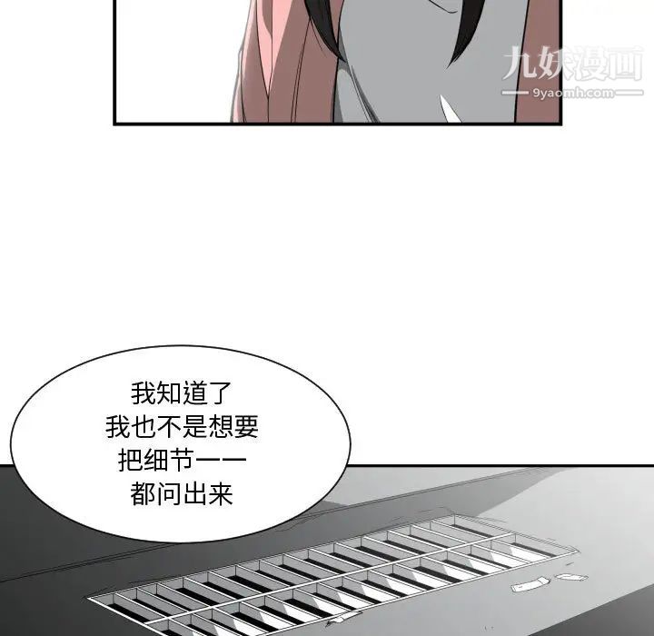 有什么了不起的!第14话