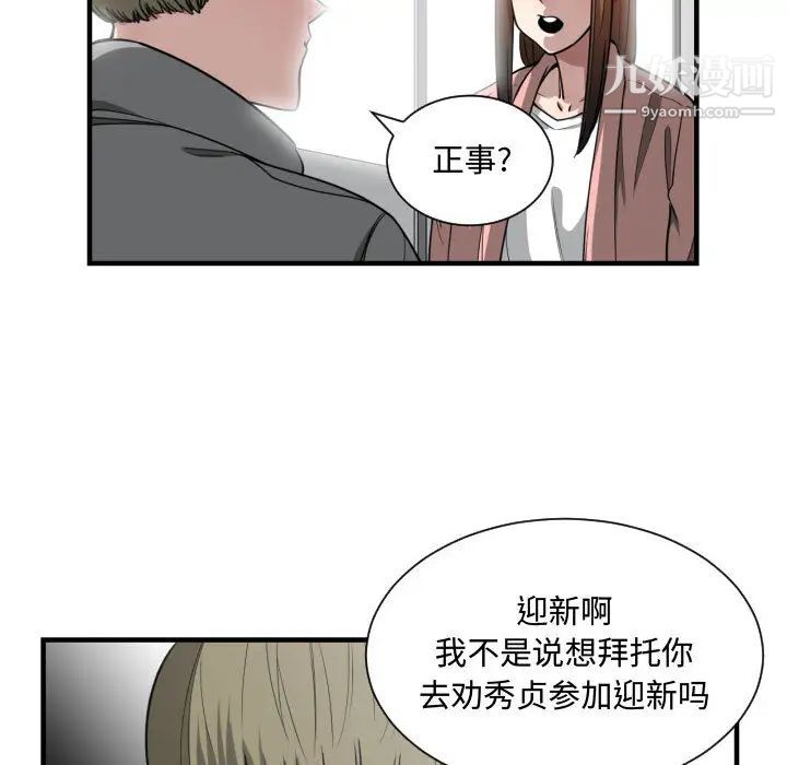 有什么了不起的!第14话