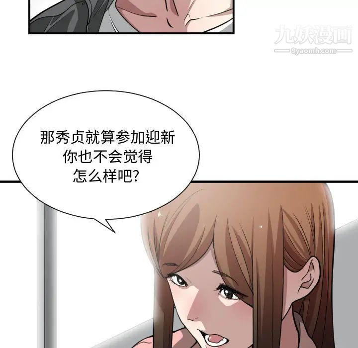 有什么了不起的!第14话