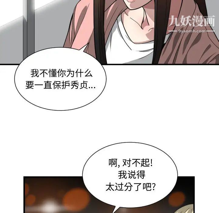 有什么了不起的!第14话