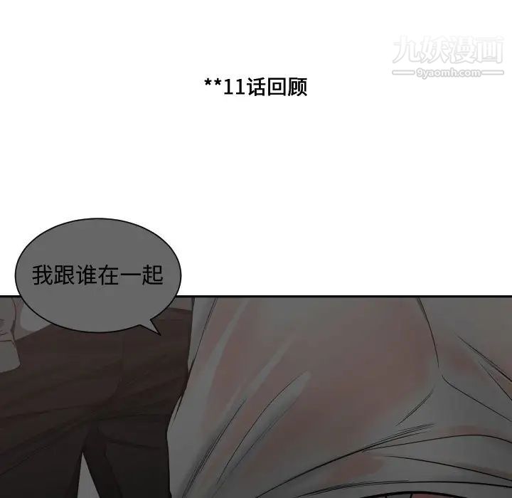 有什么了不起的!第14话