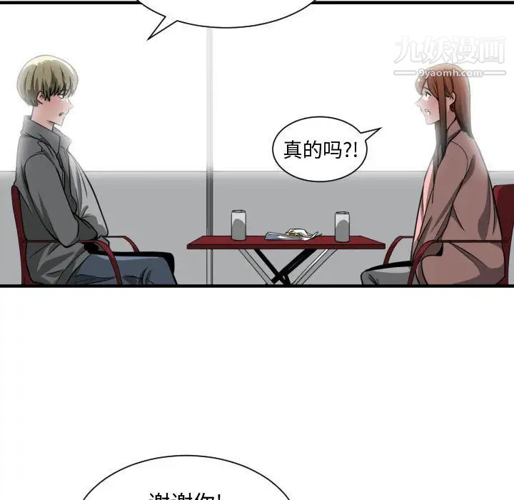 有什么了不起的!第14话