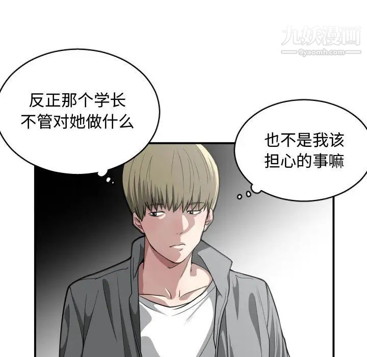 有什么了不起的!第14话