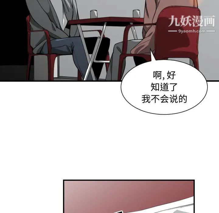 有什么了不起的!第14话