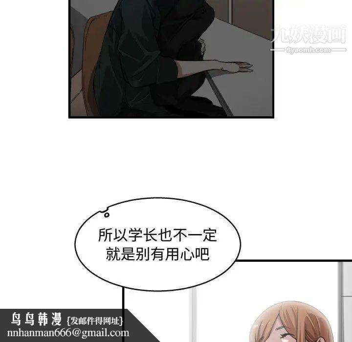 有什么了不起的!第14话