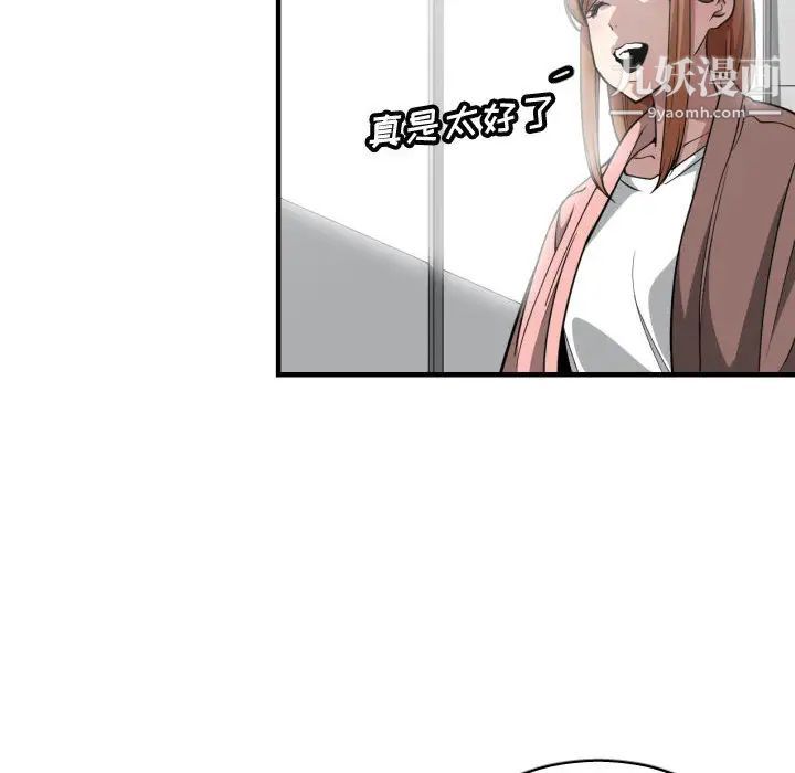 有什么了不起的!第14话