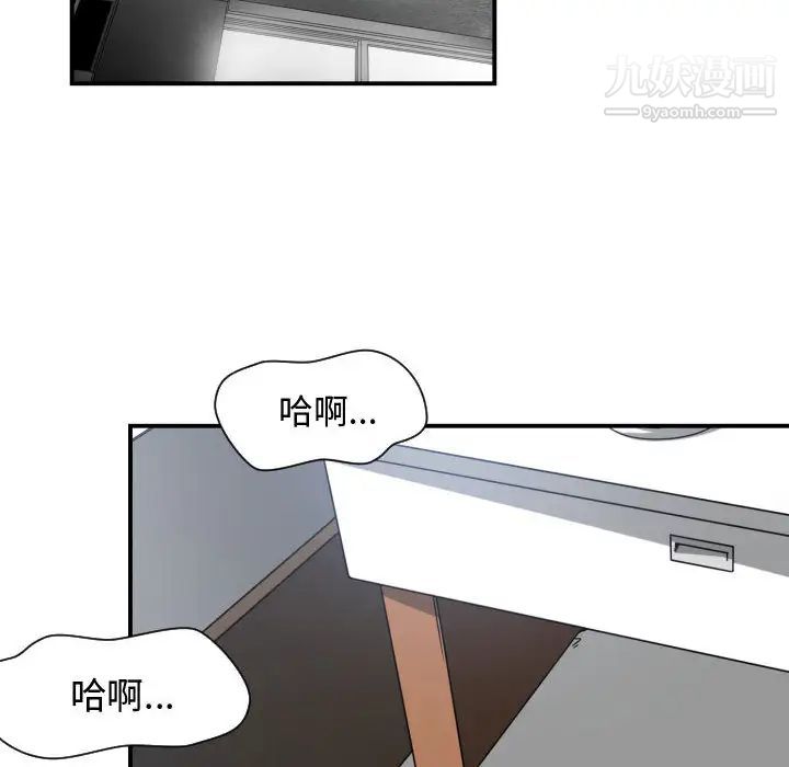 有什么了不起的!第14话