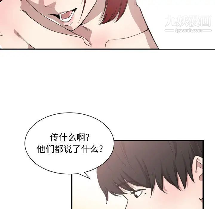 有什么了不起的!第14话