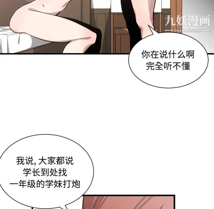 有什么了不起的!第14话