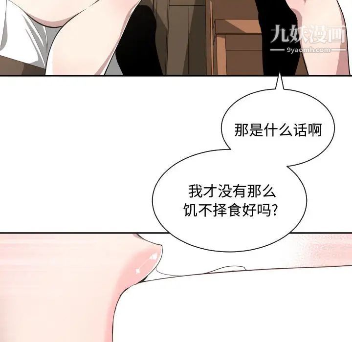 有什么了不起的!第14话