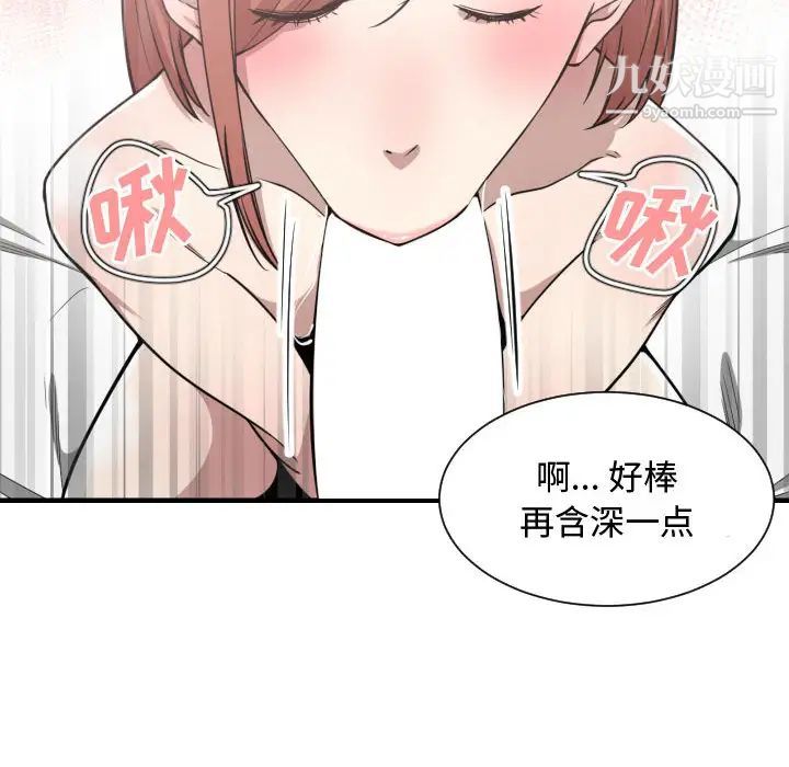 有什么了不起的!第14话