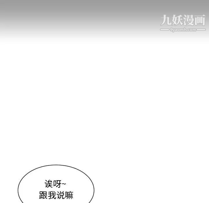 有什么了不起的!第14话