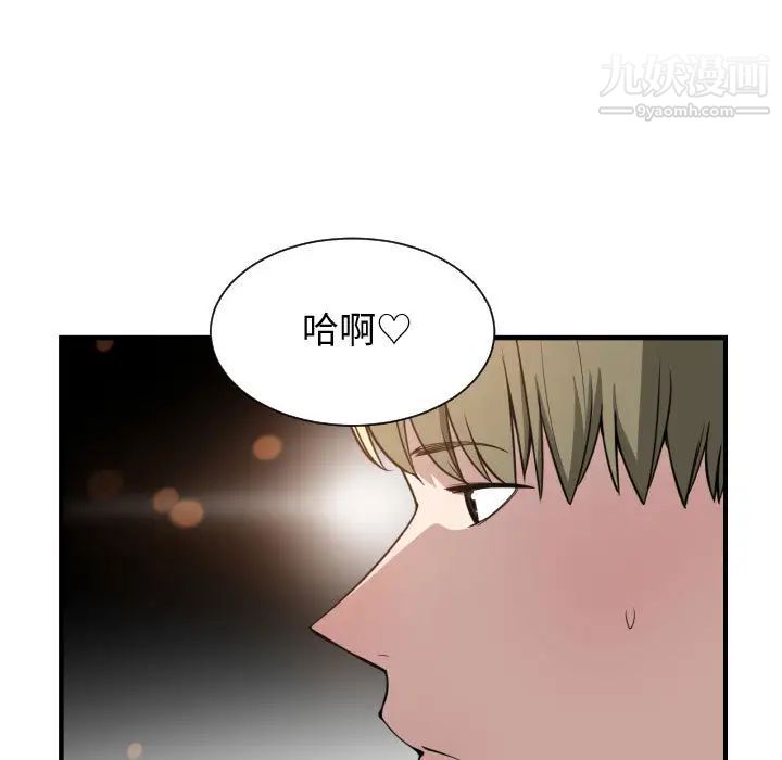 有什么了不起的!第14话