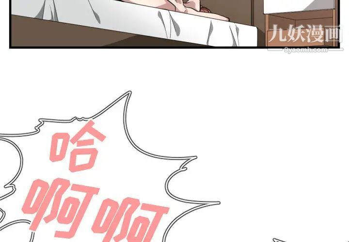 有什么了不起的!第15话