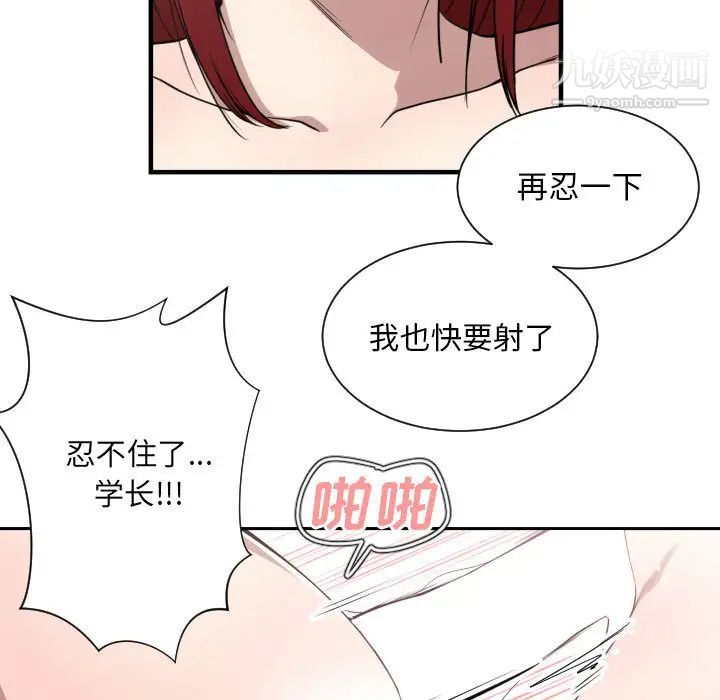 有什么了不起的!第15话