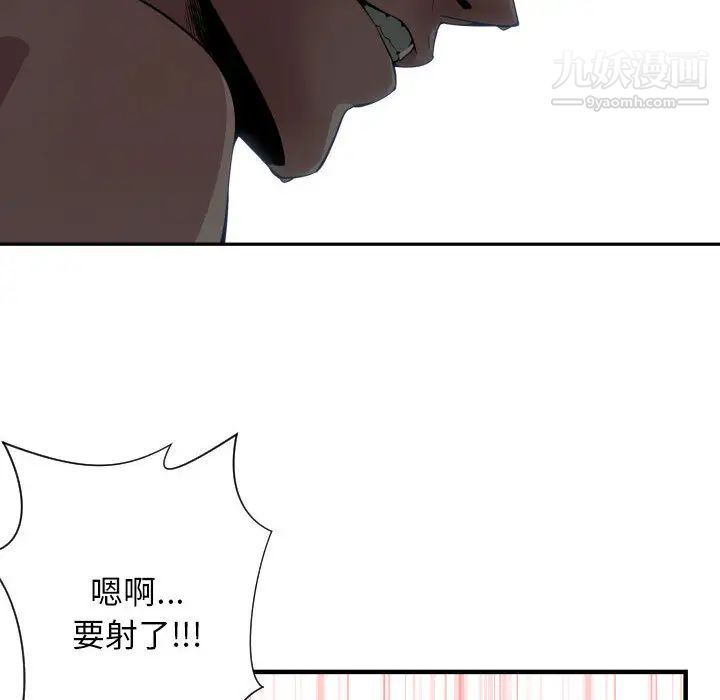 有什么了不起的!第15话