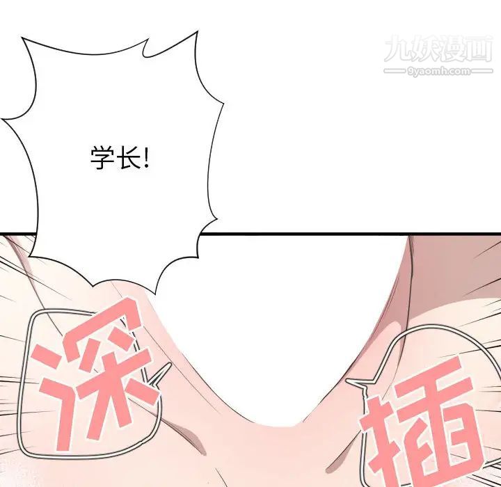 有什么了不起的!第15话