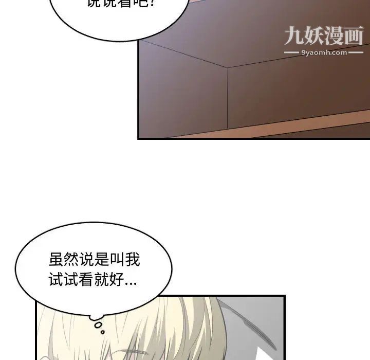 有什么了不起的!第15话