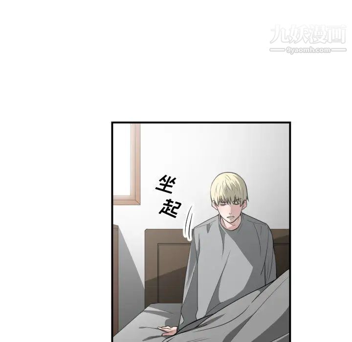 有什么了不起的!第15话